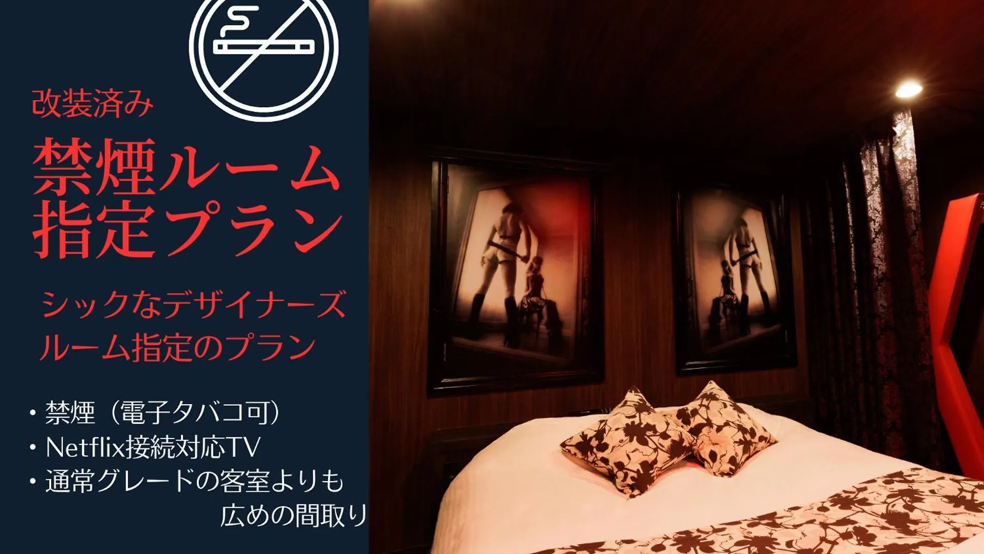 Asahikawa Hotel UNION-Adult Only Japan